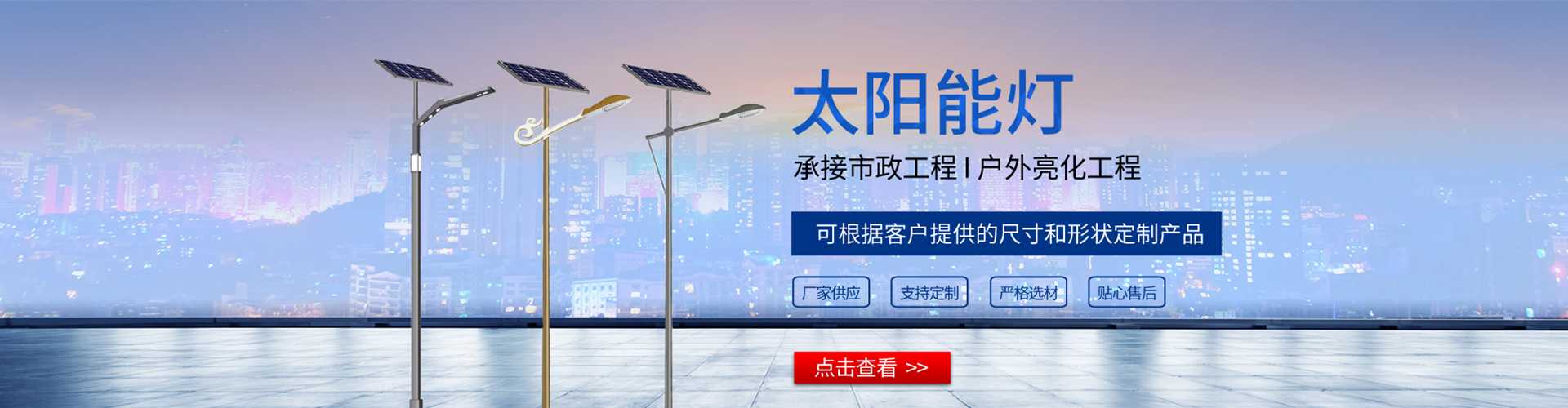 翠屏区太阳能路灯哪家好
